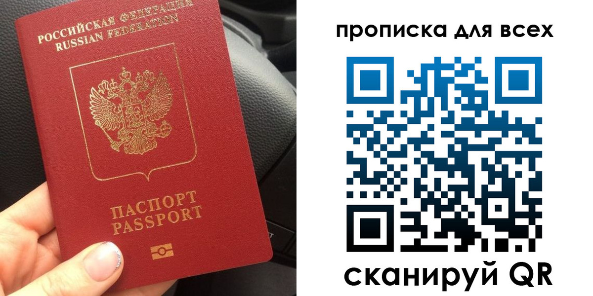 прописка 2025 в Нижнем Новгороде