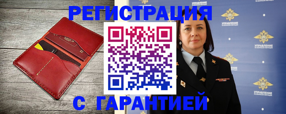 прописка поиск в Нижнем Новгороде