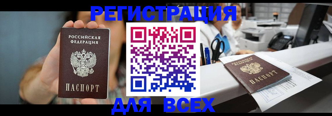временная регистрация в Нижнем Новгороде