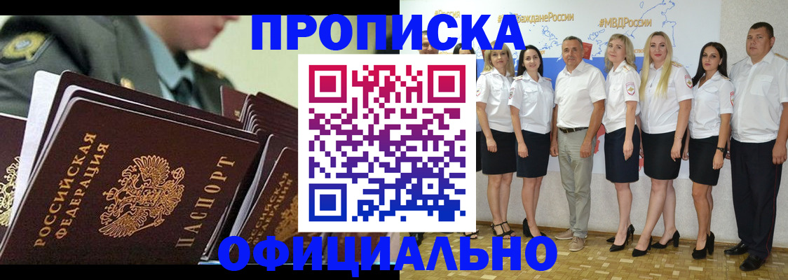 временная регистрация в Нижнем Новгороде