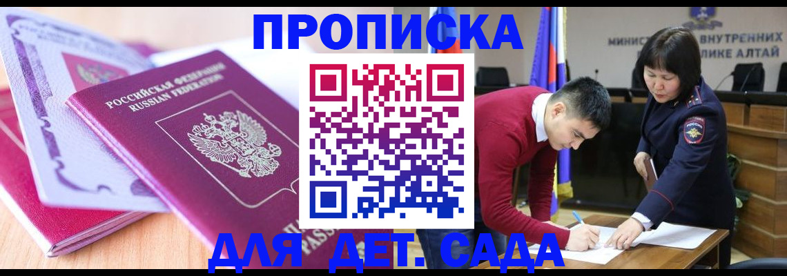 временная регистрация в квартире в Нижнем Новгороде